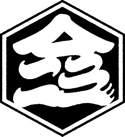一二三會 ロゴ